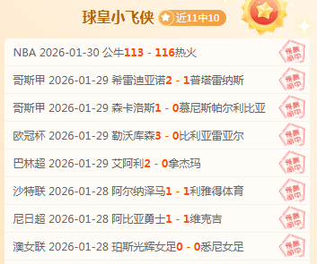 米德爾斯堡,小組賽第,輪挫敗熱刺,华体会登录入口,华体会平台,华体会注册网址,华体会app,华体会官网,华体会网站,华体会网页版